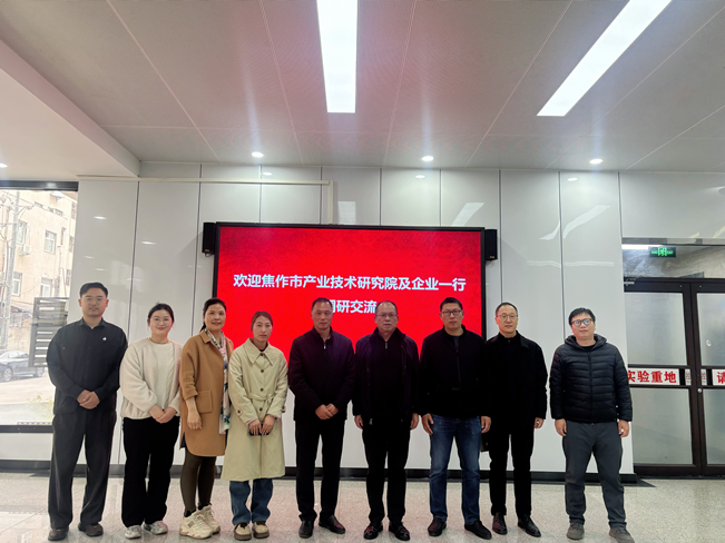 焦作产业技术研究院携企业代表 到访化学所公司开展合作对接